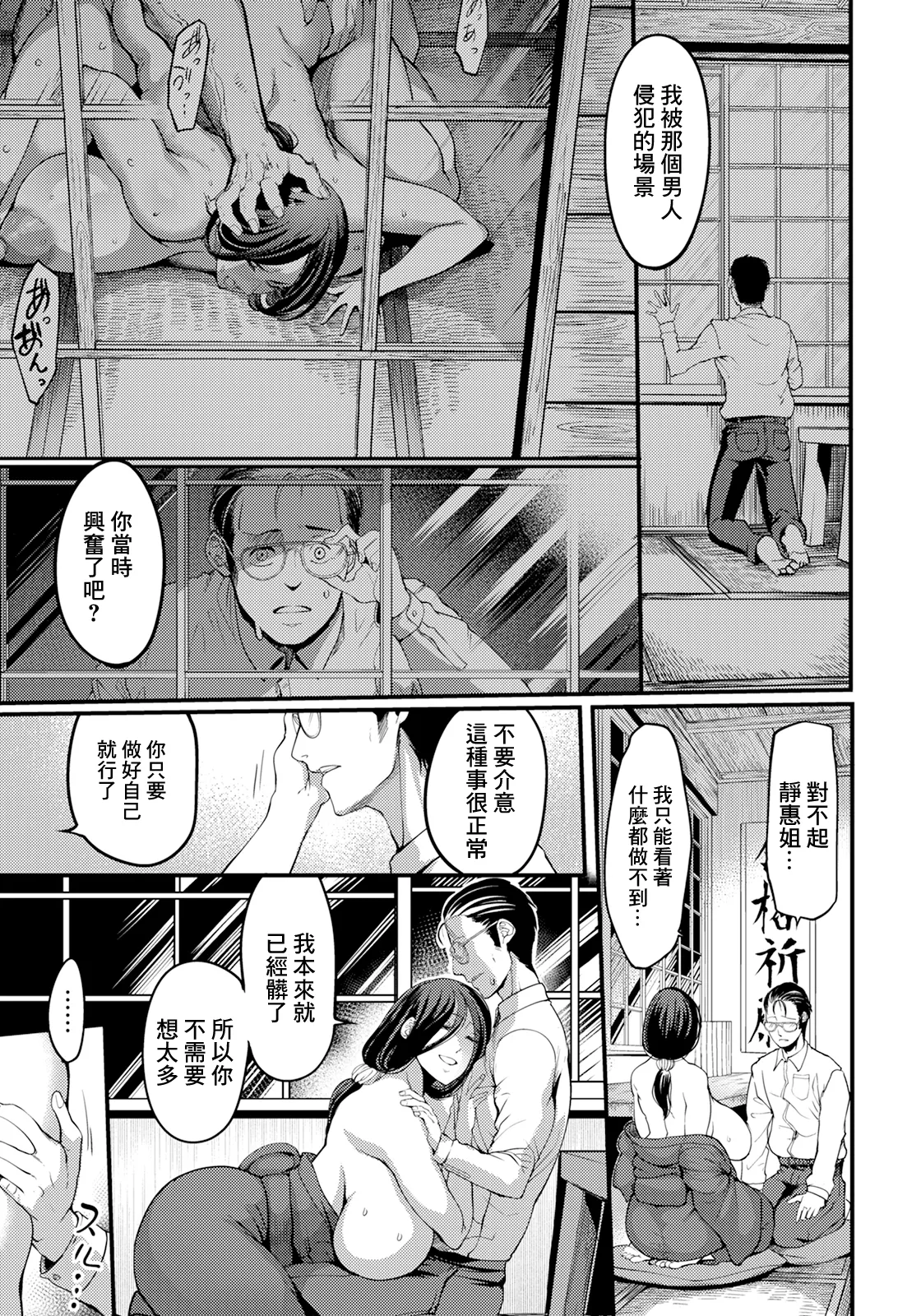 夕焼け通りの向こう側~ page 7 full
