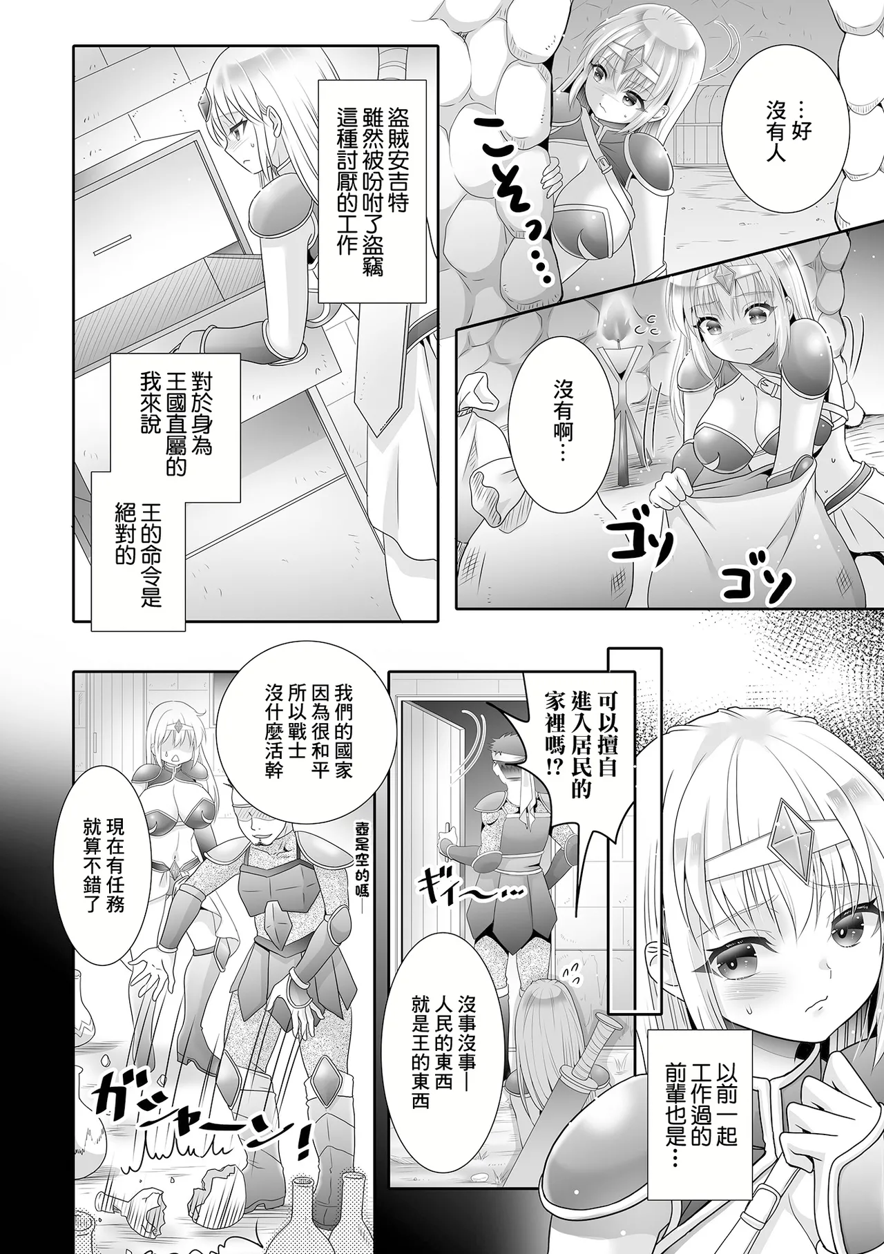 Tenshoku ⇔ Tenshoku!? page 2 full