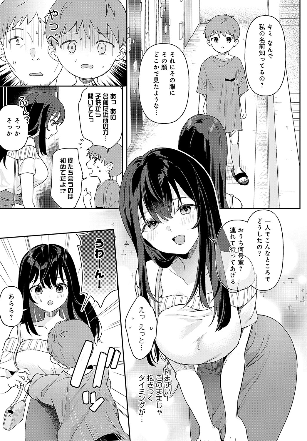 Richa irudo! page 5 full