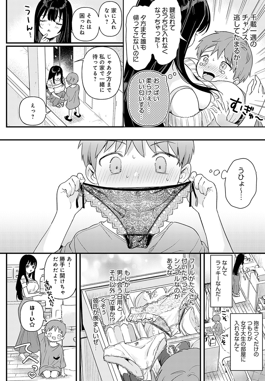 Richa irudo! page 6 full