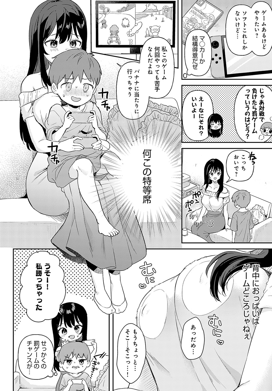 Richa irudo! page 8 full