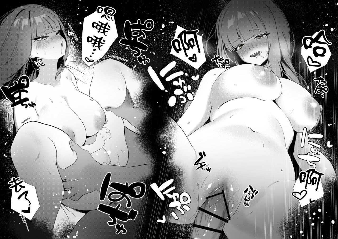 Mukashi Jibun o Ijimeteta Doukyuusei ga Papakatsu Joshi ni Natteta node Yarikaesu Hanashi page 7 full