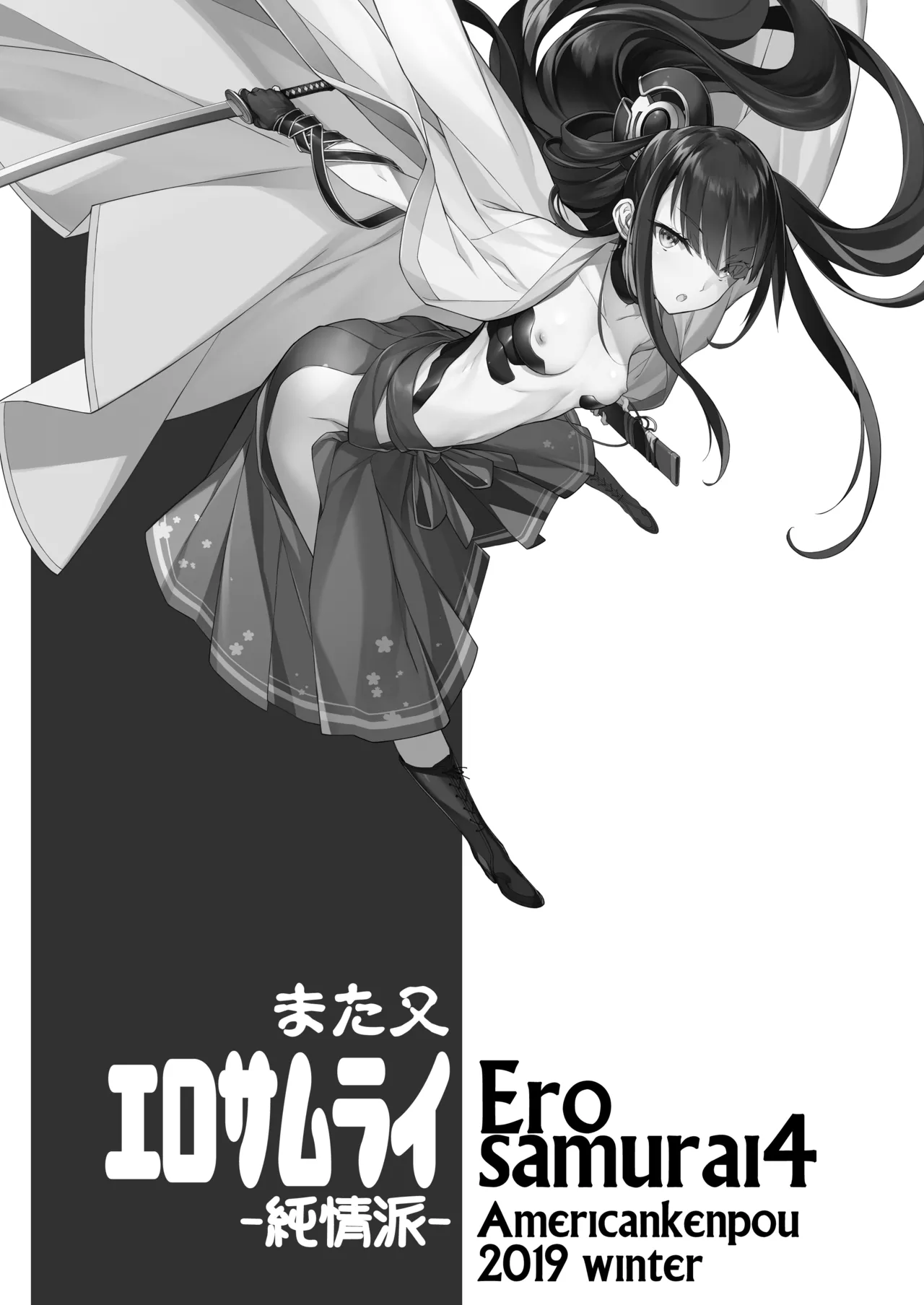 Matamata Ero Samurai -Junjou Ha- page 2 full