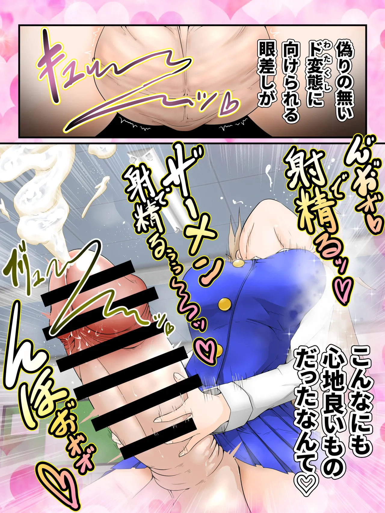 Watakushi no do hentai kōi dake ga oyurushi itadakeru sekai -01- page 10 full