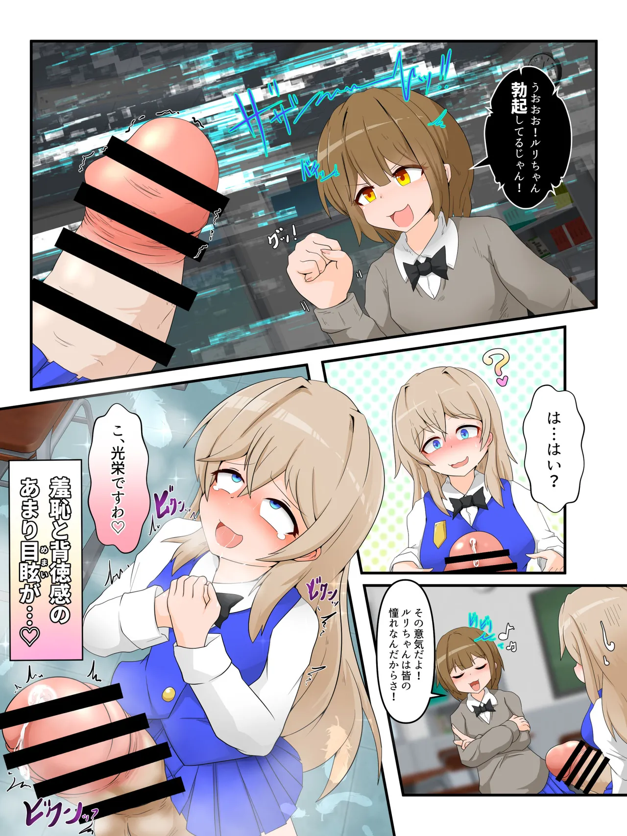 Watakushi no do hentai kōi dake ga oyurushi itadakeru sekai -01- page 6 full