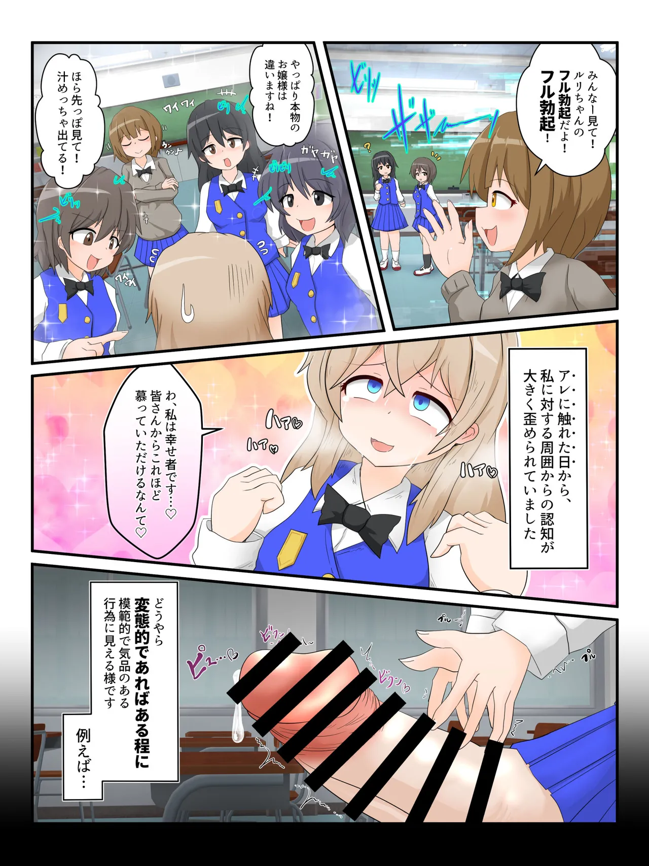 Watakushi no do hentai kōi dake ga oyurushi itadakeru sekai -01- page 7 full