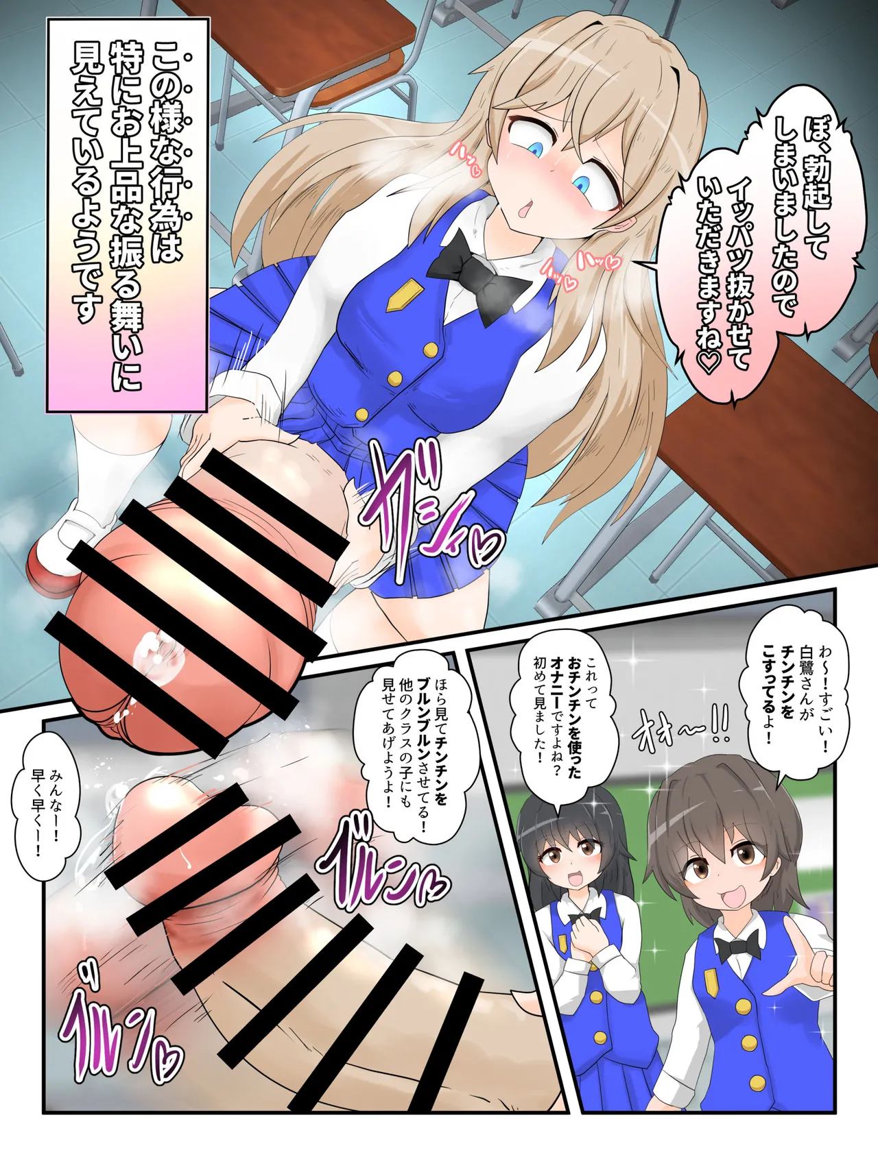 Watakushi no do hentai kōi dake ga oyurushi itadakeru sekai -01- page 8 full