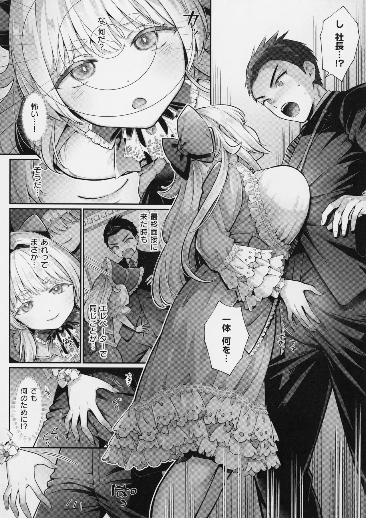 KING of the PARADISE + MelonBook 8P Booklet page 10 full