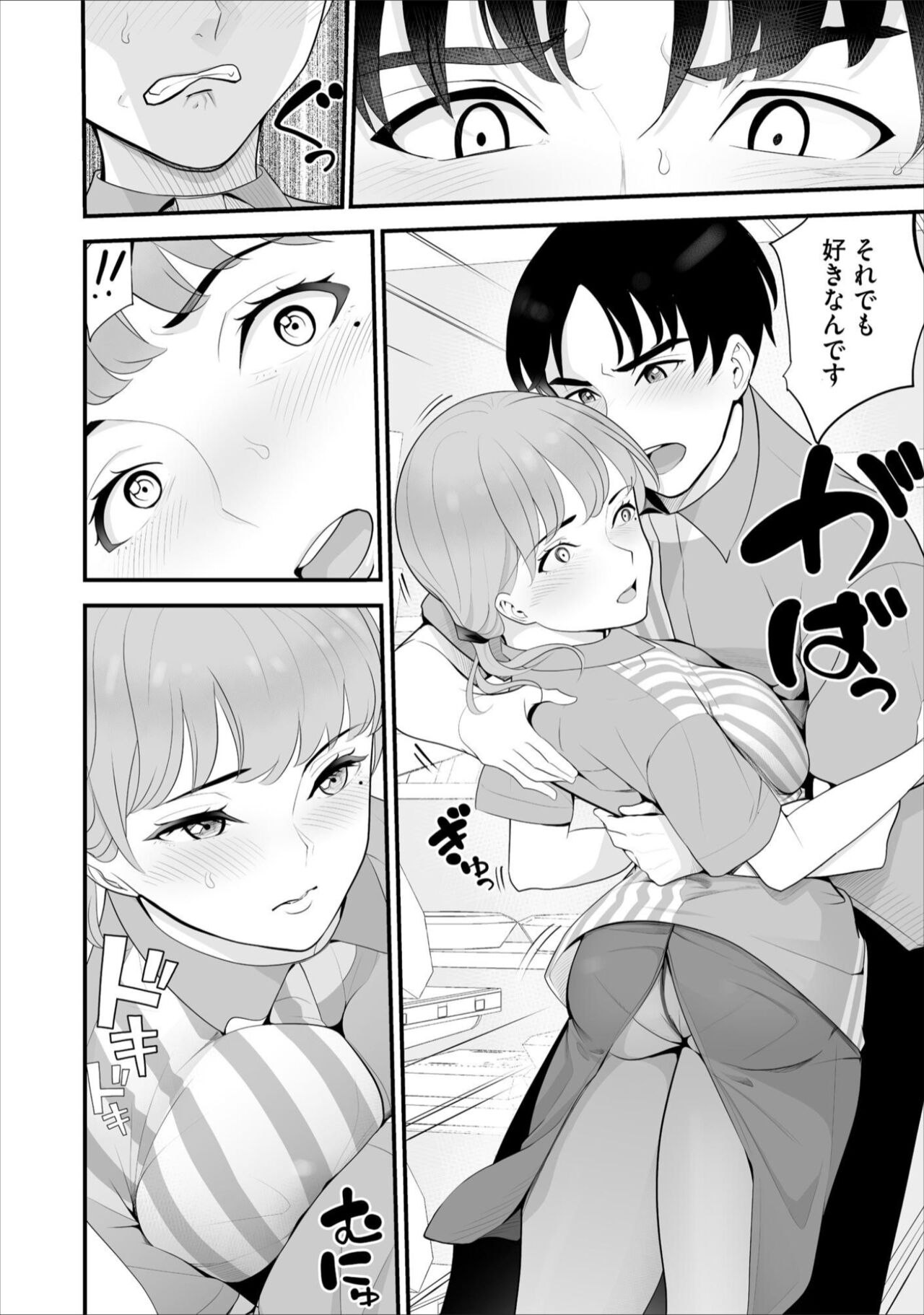 Conveni Hitozuma Netori Kyou mo Oji-san Tenchou ni Chinsaremasu Ch. 5 page 4 full