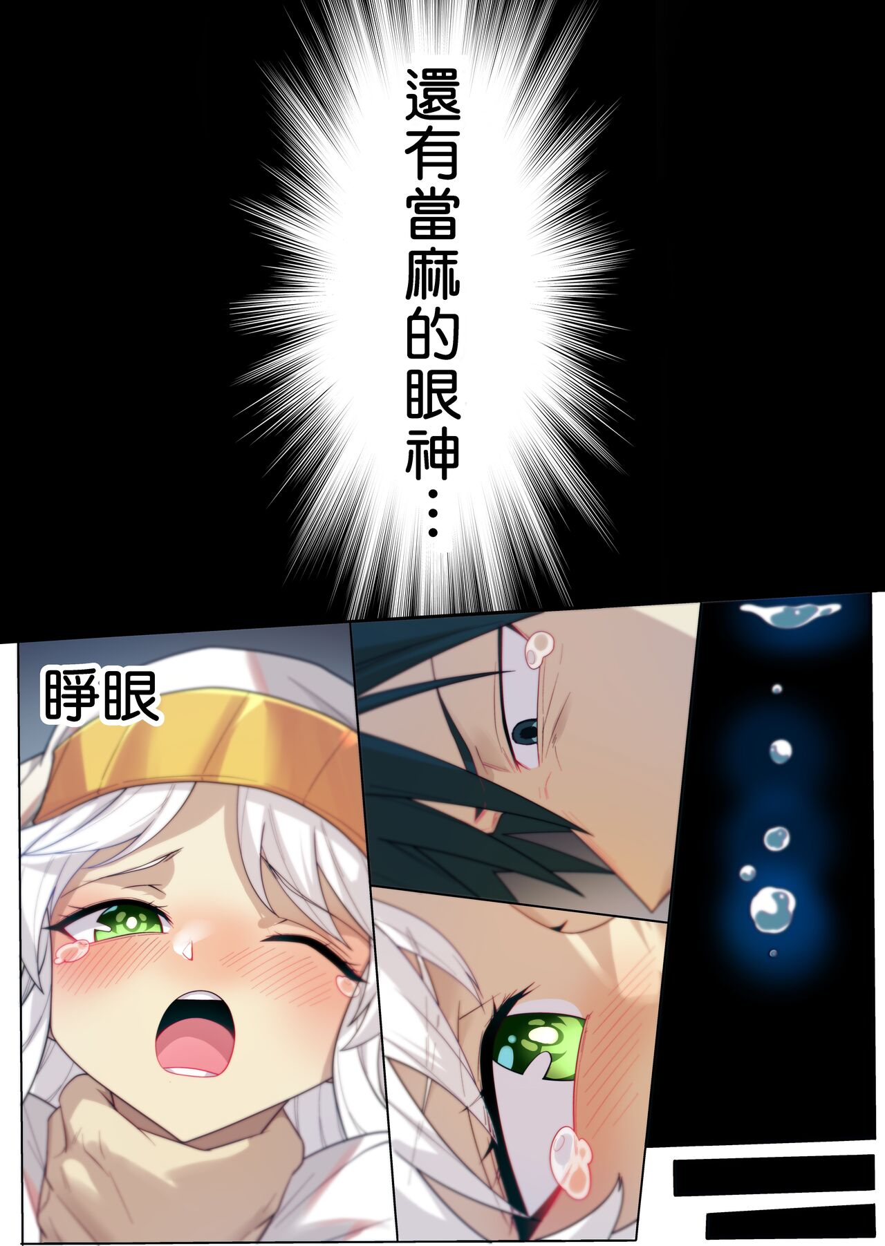 茵蒂克丝的无尽凌辱第14话：茵蒂克丝的决定，你然，我亦然！ 【繁體】 page 9 full