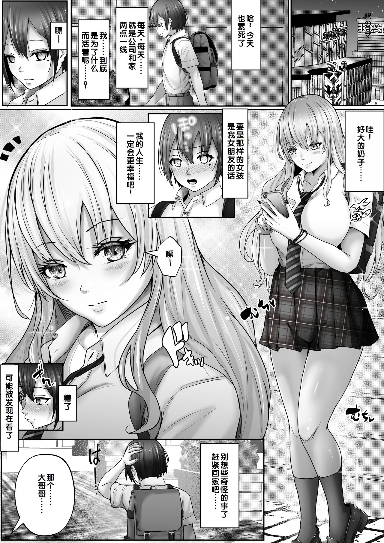 Dekapai Daisuki na Boku to Boku o Daisuki na Dekapai Gal page 2 full