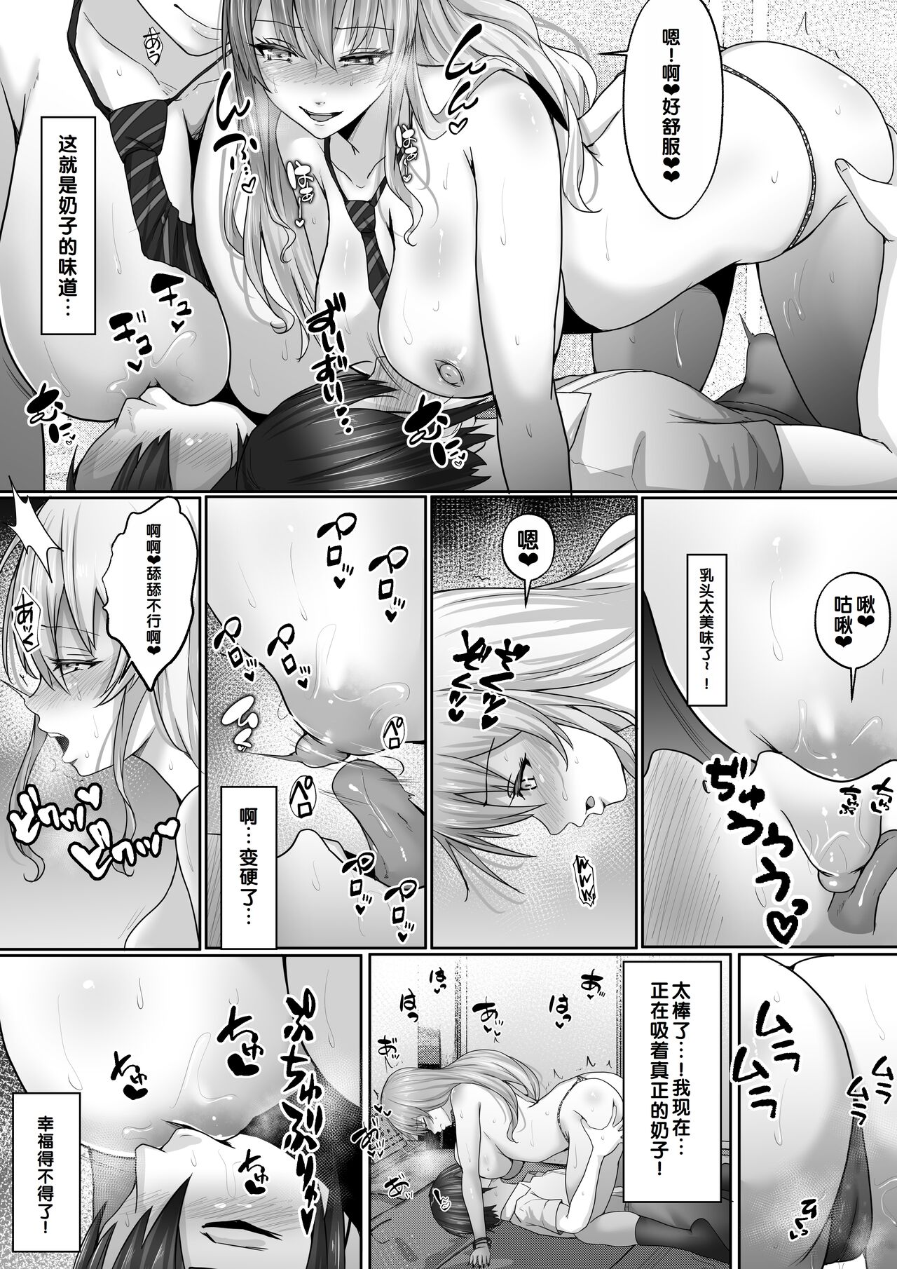 Dekapai Daisuki na Boku to Boku o Daisuki na Dekapai Gal page 9 full