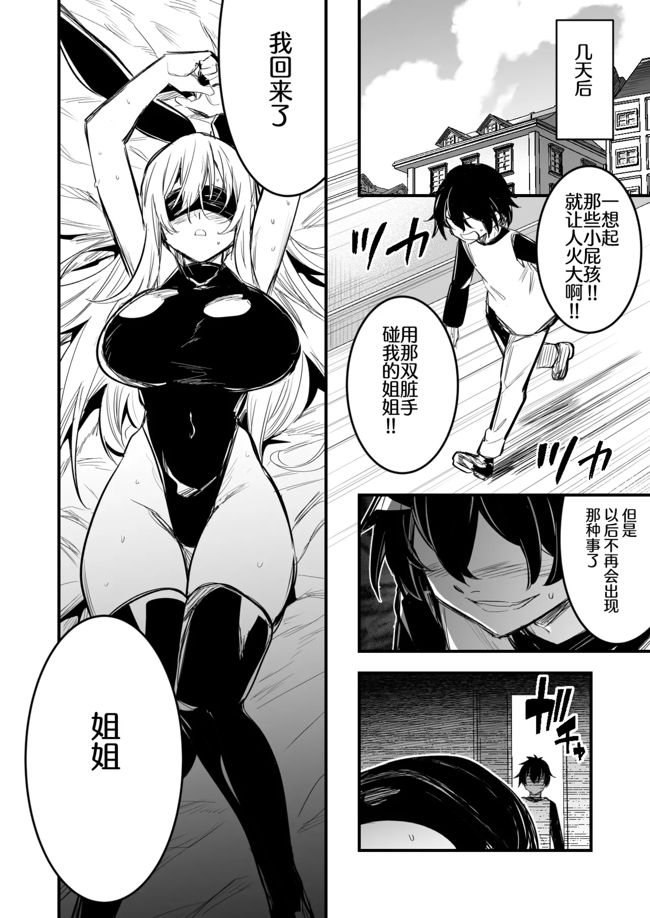 催眠術で言いなりになってしまう冒険者ちゃん【拟态虫个人汉化】 page 2 full