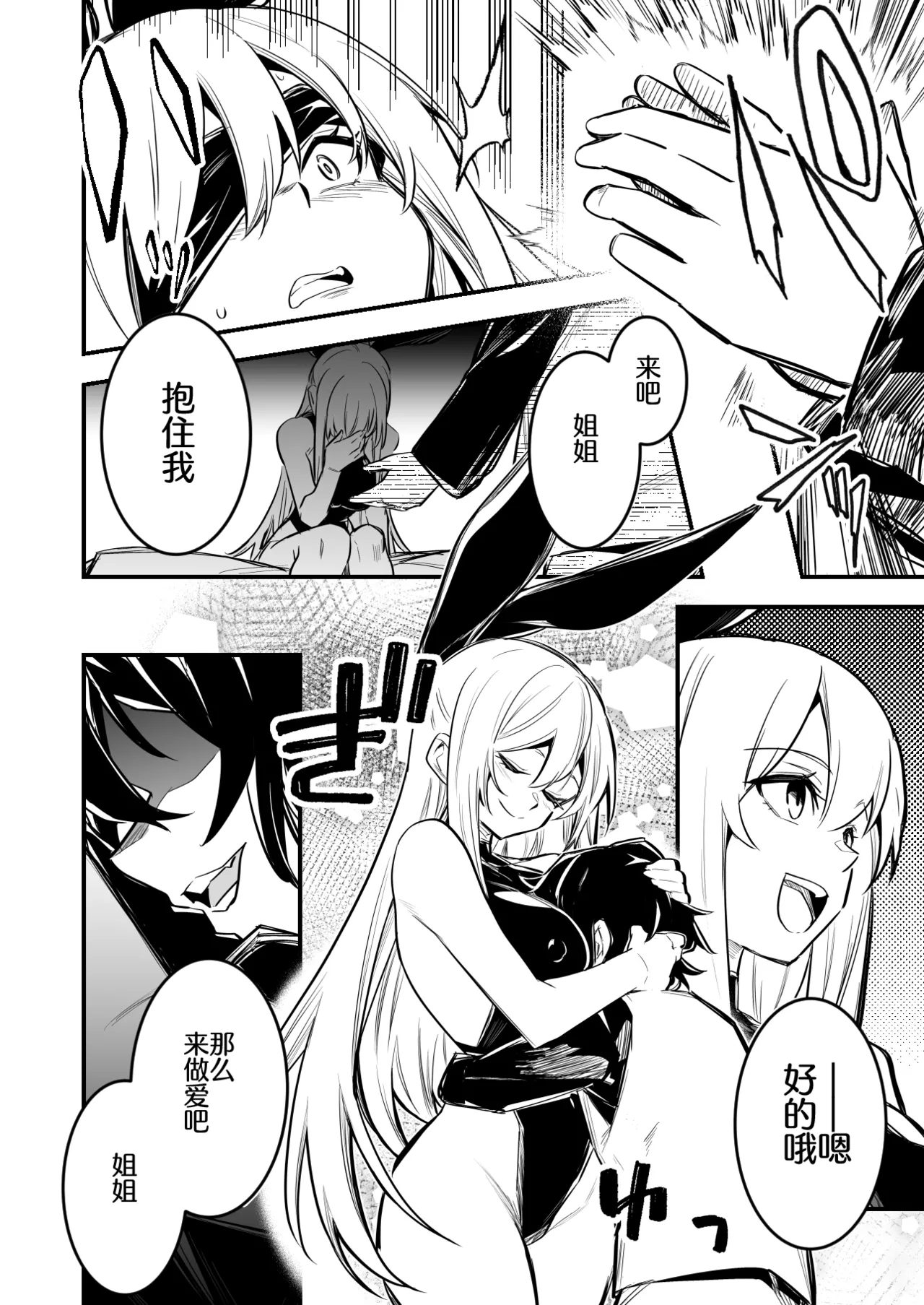 催眠術で言いなりになってしまう冒険者ちゃん【拟态虫个人汉化】 page 4 full