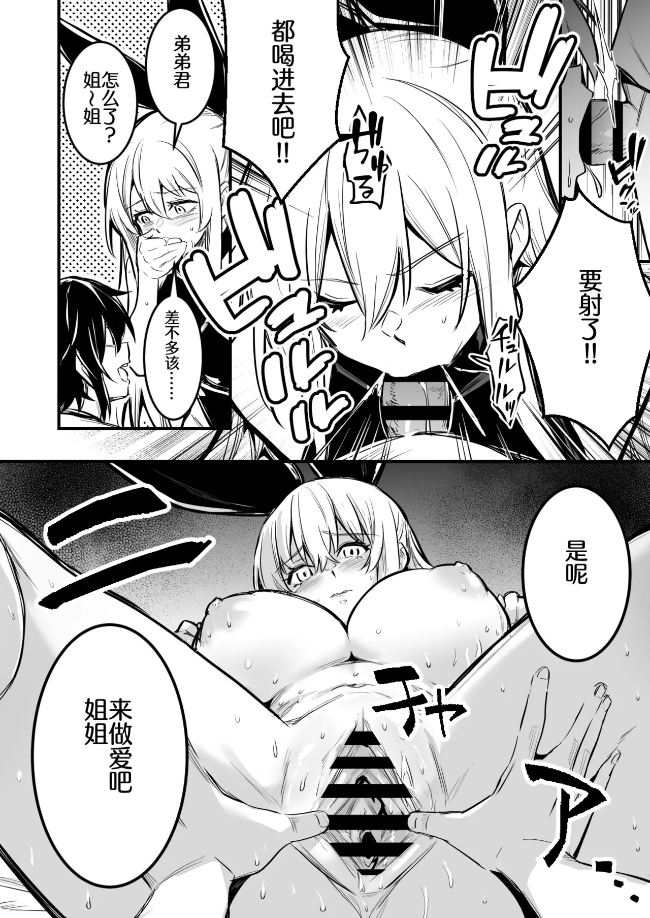 催眠術で言いなりになってしまう冒険者ちゃん【拟态虫个人汉化】 page 6 full