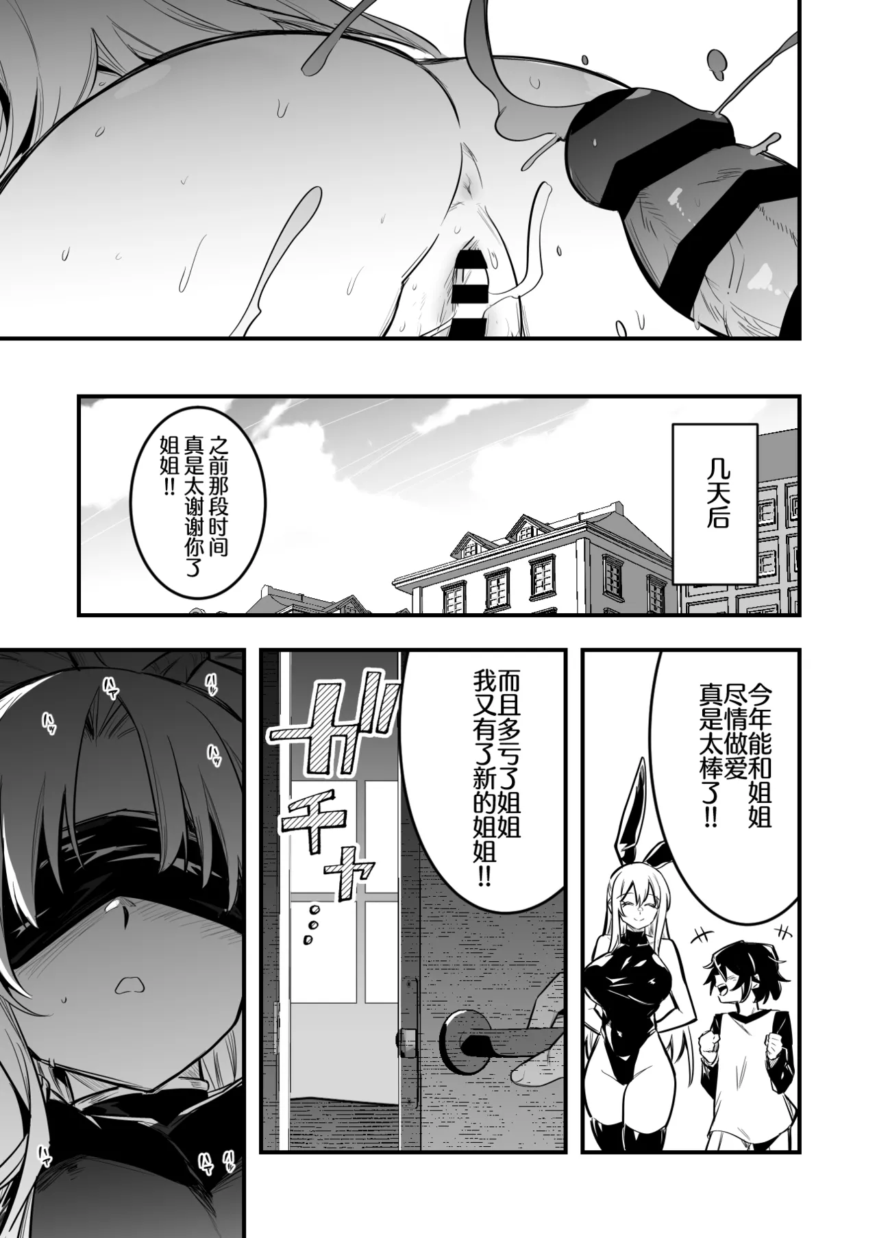 催眠術で言いなりになってしまう冒険者ちゃん【拟态虫个人汉化】 page 9 full