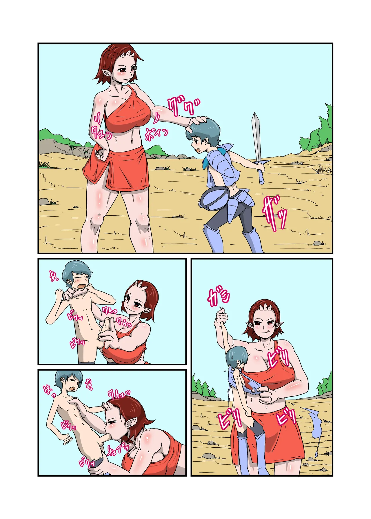 でかちんショタ勇者くんのモンムスクエスト? page 2 full