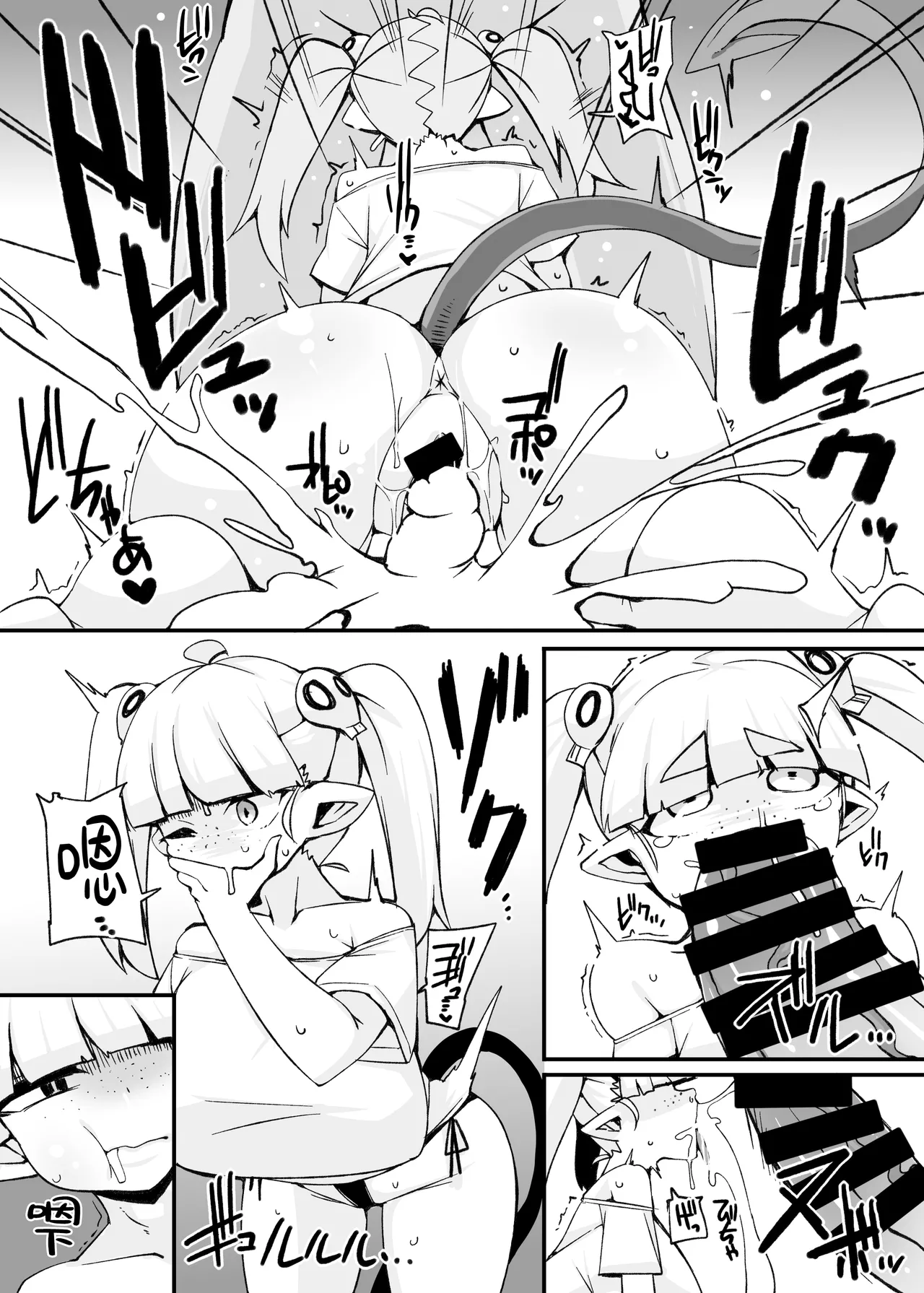 Sakasei Daisuki loli Bakunyuu Namaiki Succubus Dekasugiru Mara ni Bikkuri Haratotsu Toki Tome Shippai Mujihi Mugen Piston Tairyou Shasei de Onaka Ippai  | 榨精途中偶遇鬼畜大叔 无限体力强如怪物 拼尽全力无法取胜 page 10 full