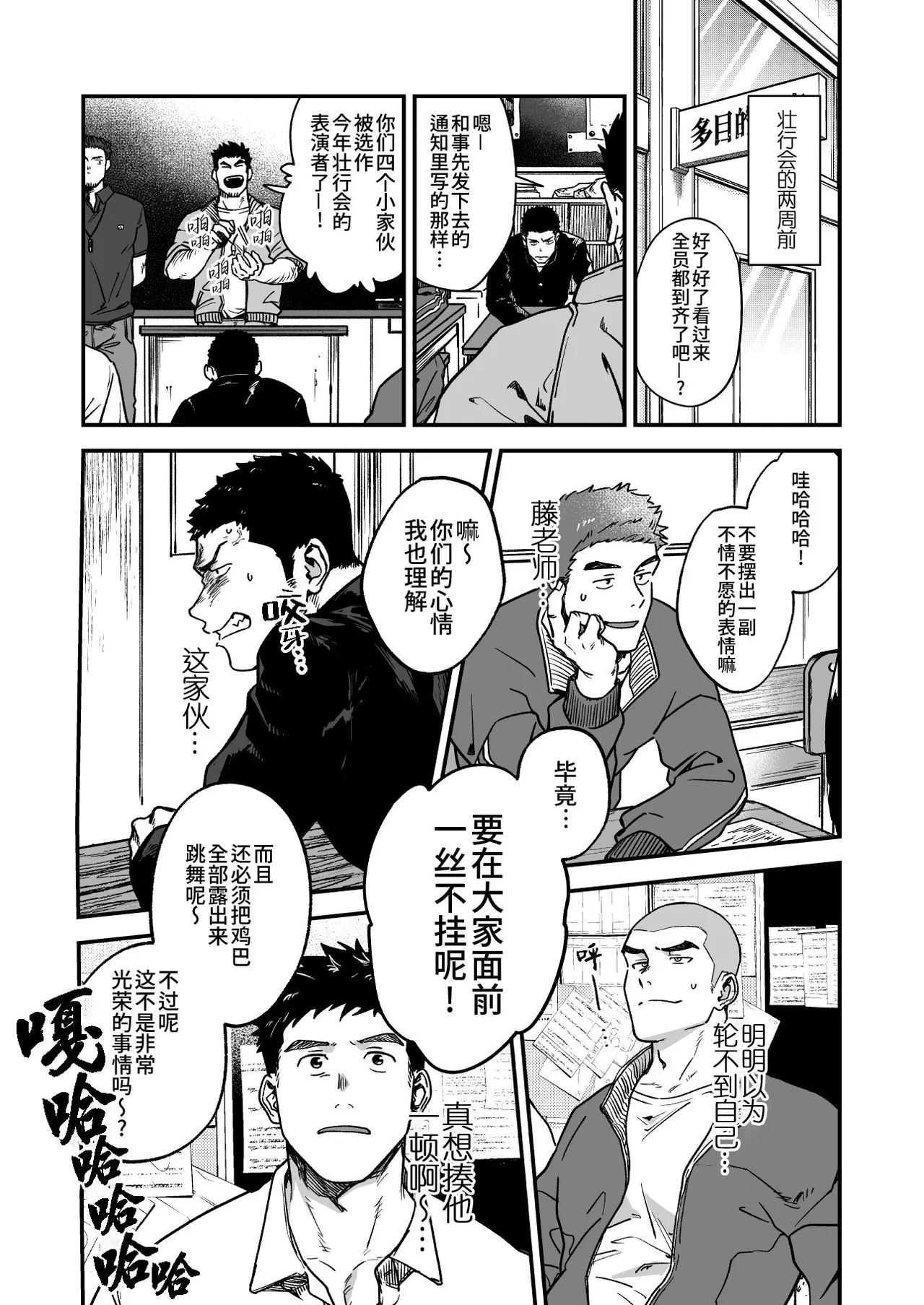 Hadaka Enbu page 5 full
