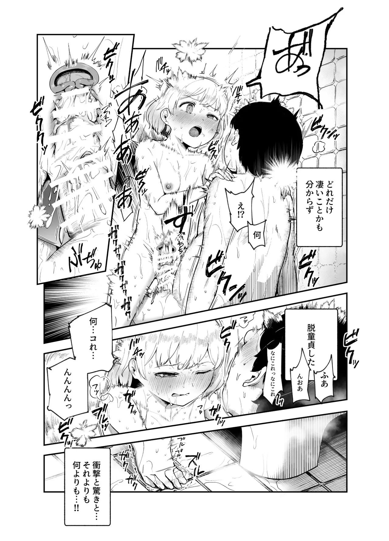 地元で評判の3美人の処女は全部オレが貰った！EX page 10 full