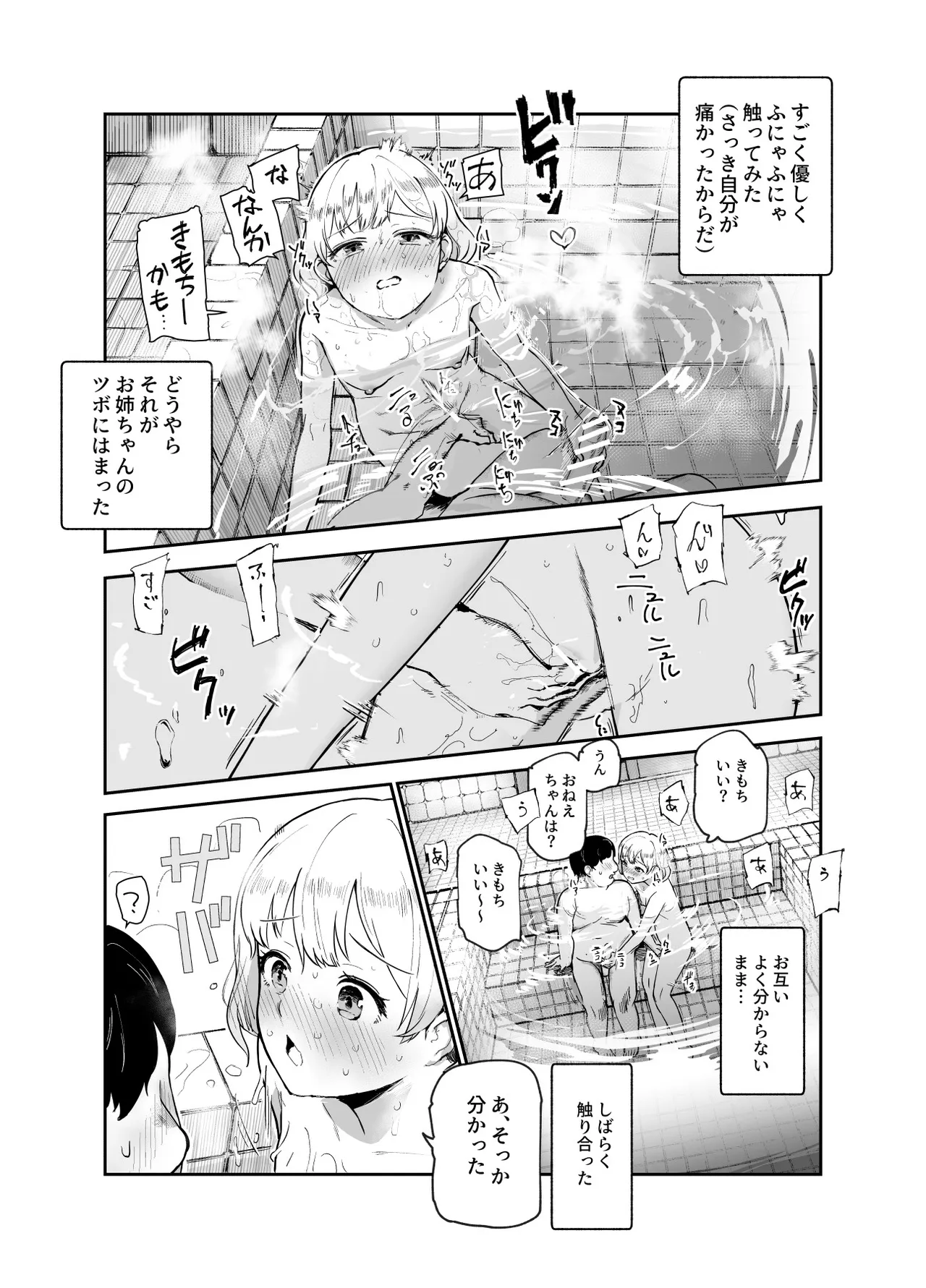 地元で評判の3美人の処女は全部オレが貰った！EX page 8 full