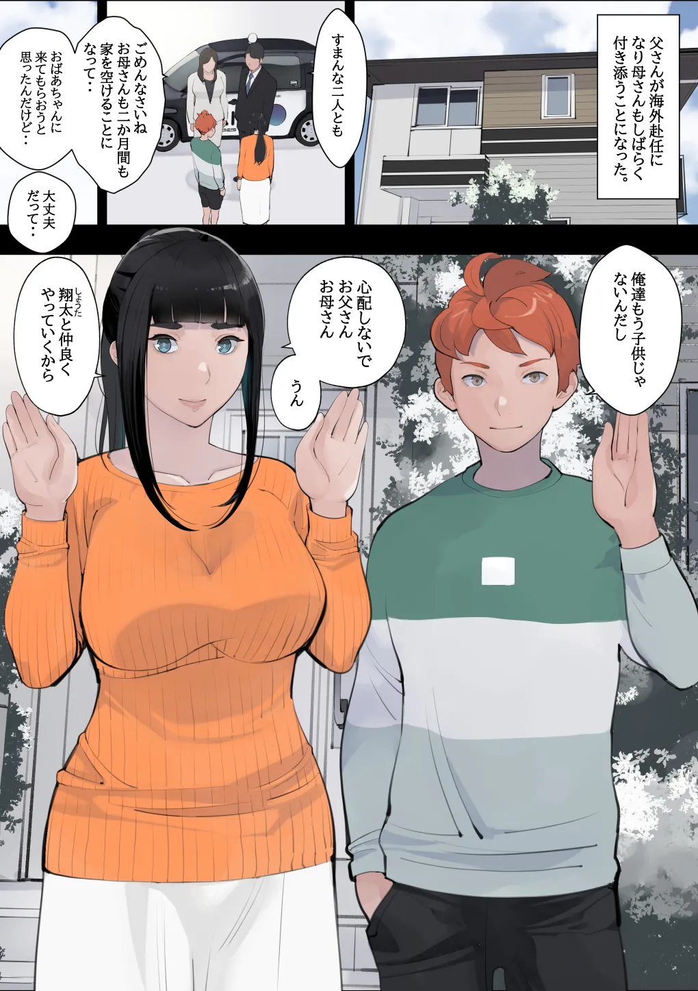 Ane shitsuke ~ nēchan wa mukashi kara doko ka hentaidatta ~ page 2 full