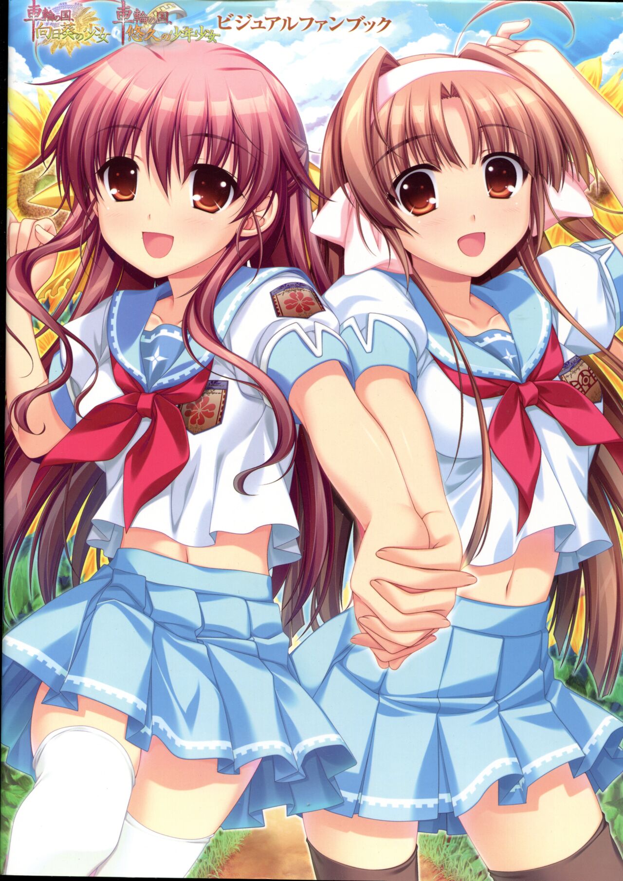 Sharin no Kuni, Himawari no Shoujo & Sharin no Kuni, Yuukyuu no Shounen Shoujo Visual Fan Book page 3 full