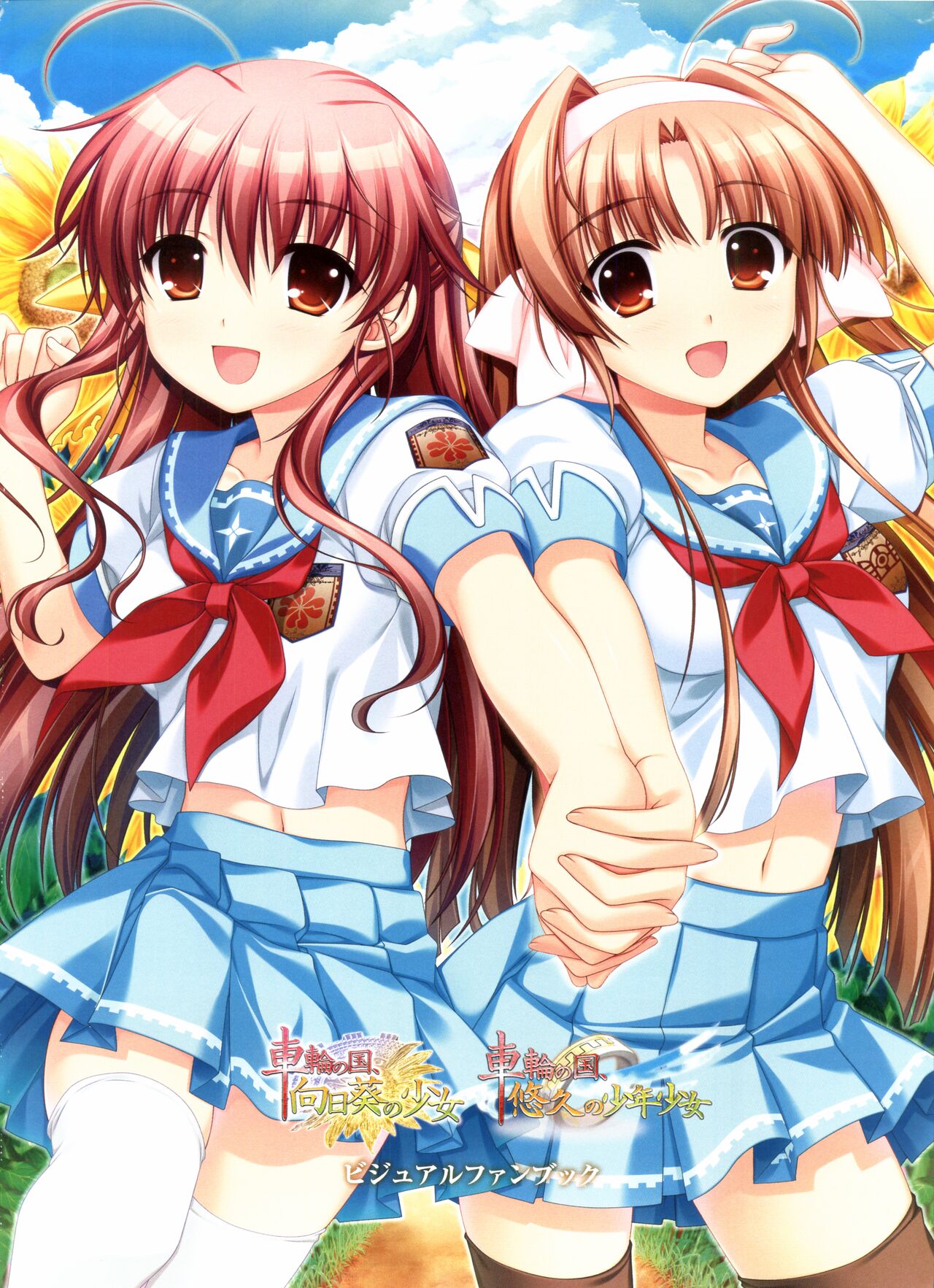 Sharin no Kuni, Himawari no Shoujo & Sharin no Kuni, Yuukyuu no Shounen Shoujo Visual Fan Book page 7 full