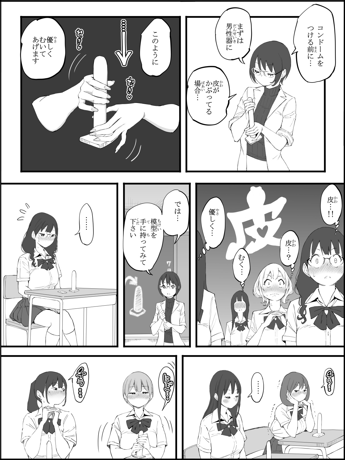 How I Got Myself a Harem of Fuckbuddies 4 page 3 full