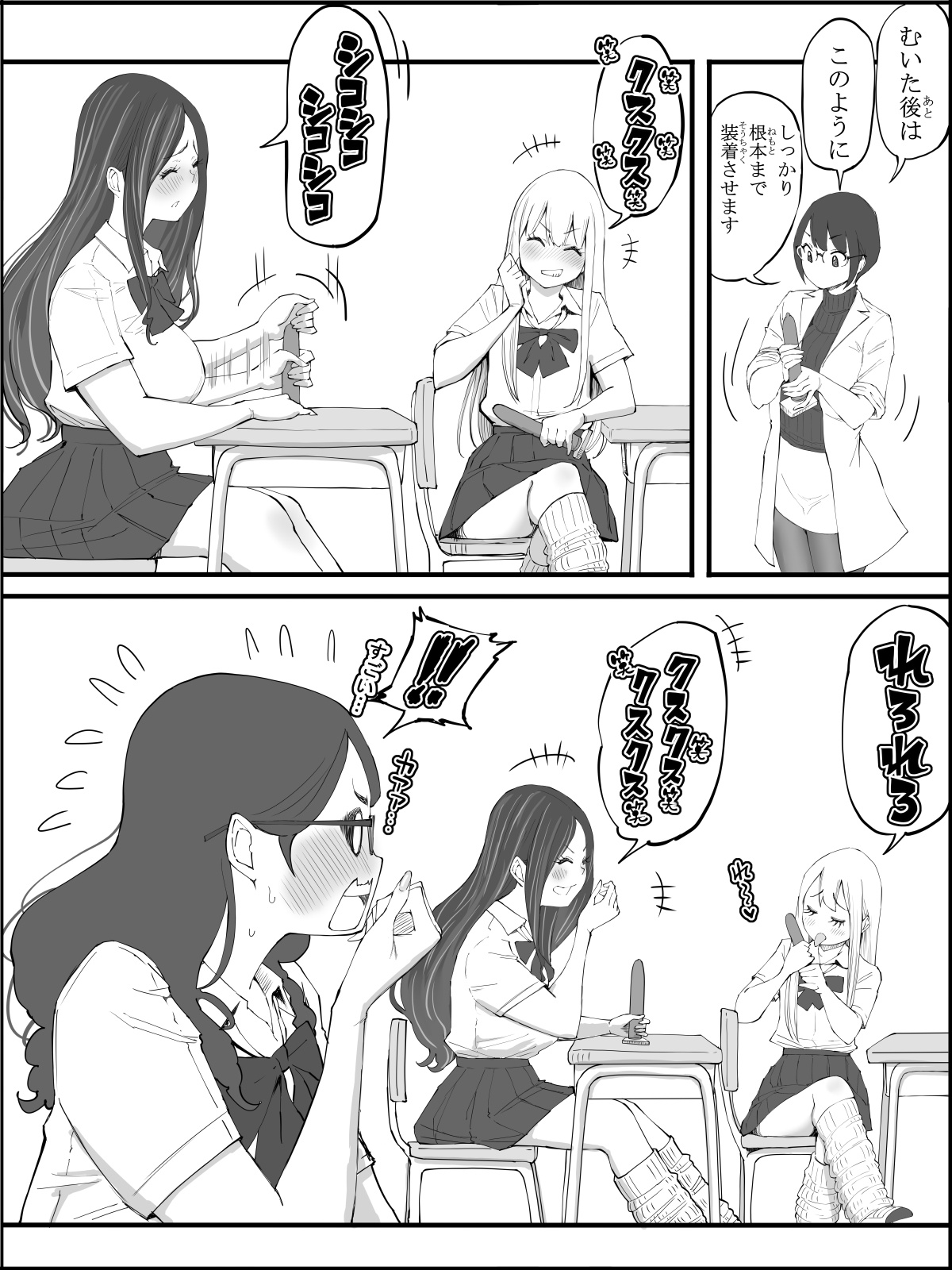 How I Got Myself a Harem of Fuckbuddies 4 page 4 full