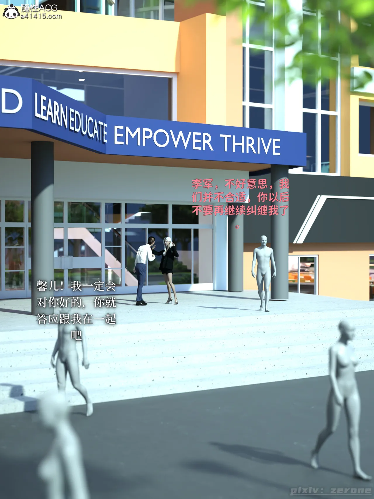 得到系统后穿越回过去肆意淫玩 01 page 1 full