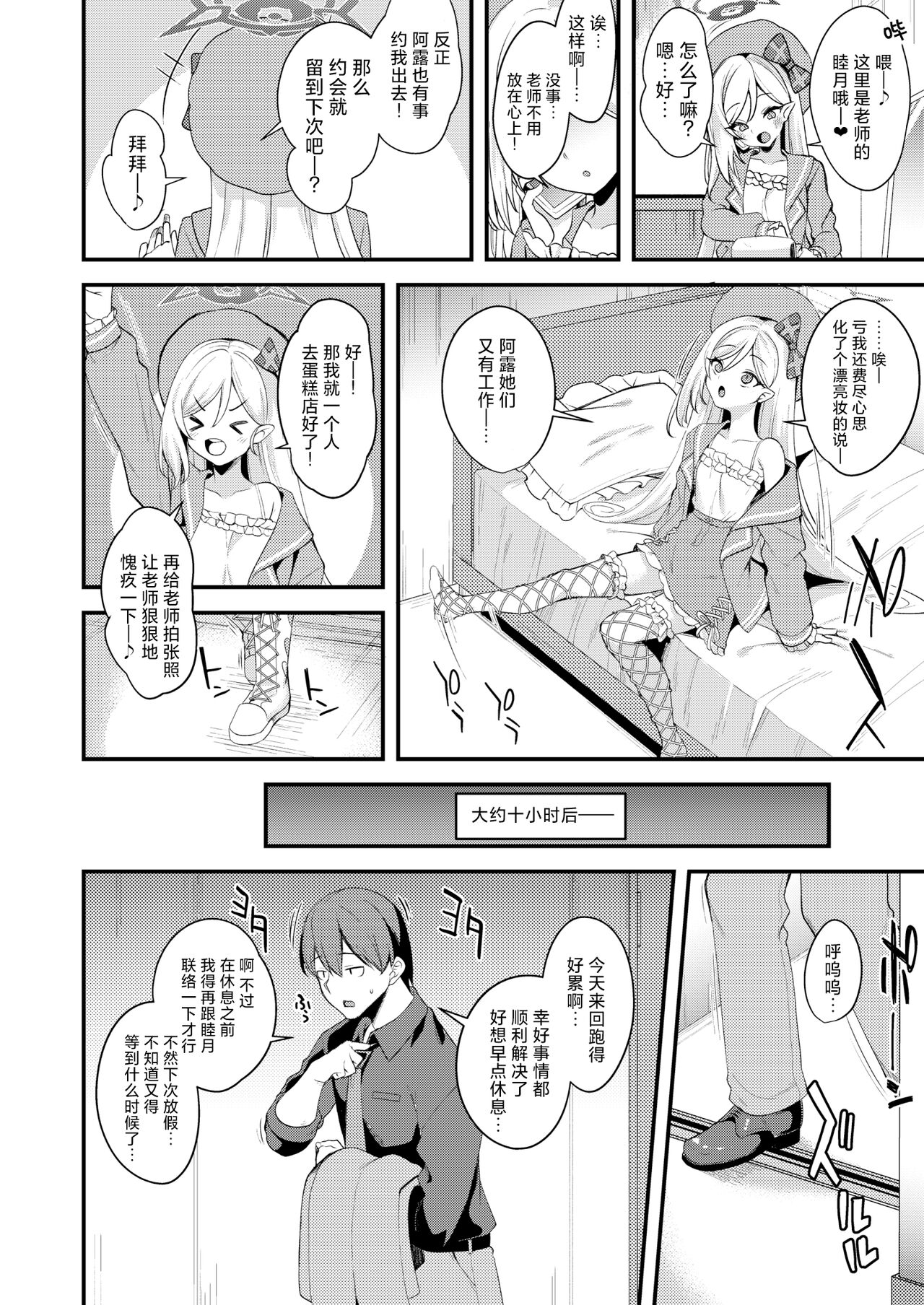 About Holiday page 6 full