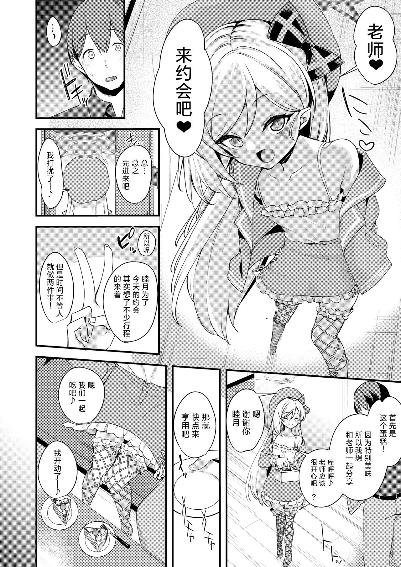 About Holiday page 8 full