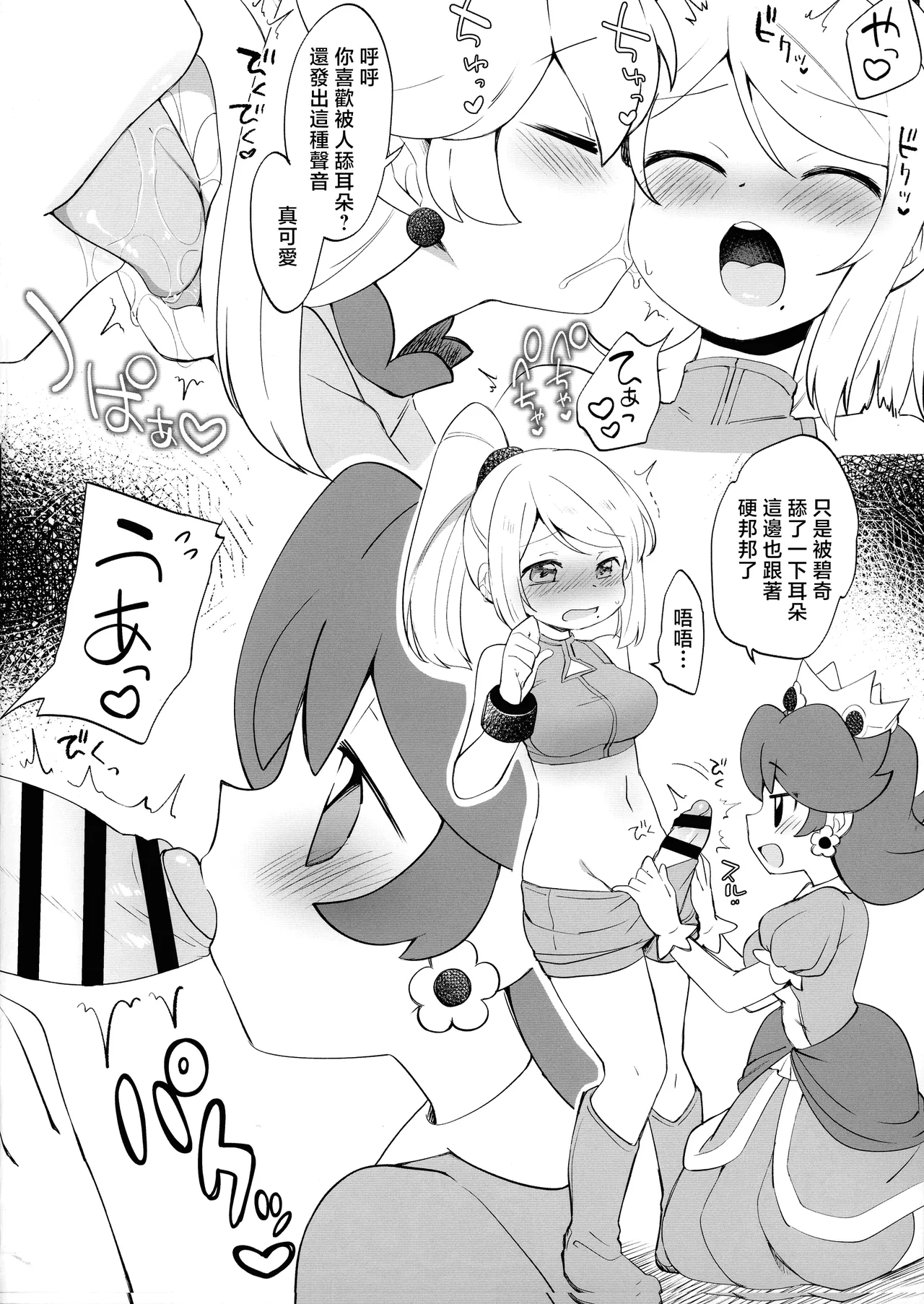 Futa Samu! Kaki Kirenakatta On'na Fighter VS ZeroSamu page 3 full