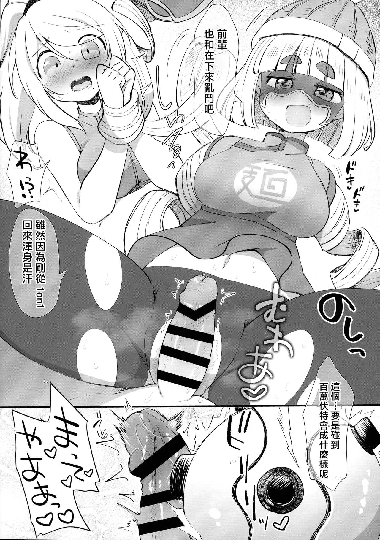 Futa Samu! Kaki Kirenakatta On'na Fighter VS ZeroSamu page 7 full