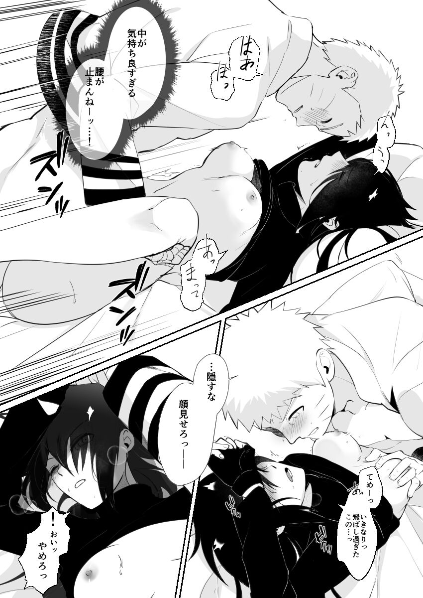 Atosaki kangaezui page 5 full