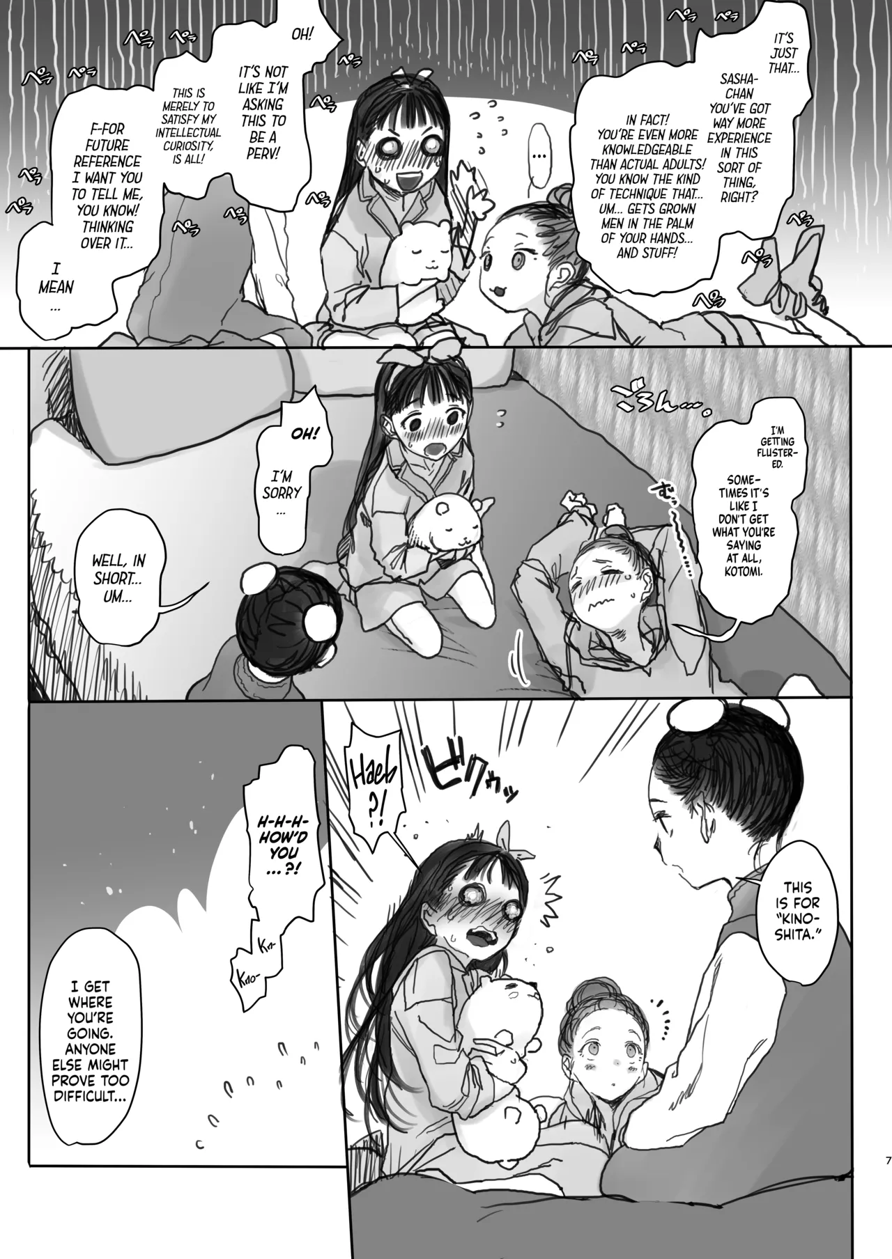 Konoha-chan no Yuuutsu. | The Melancholy of Konoha-chan page 7 full