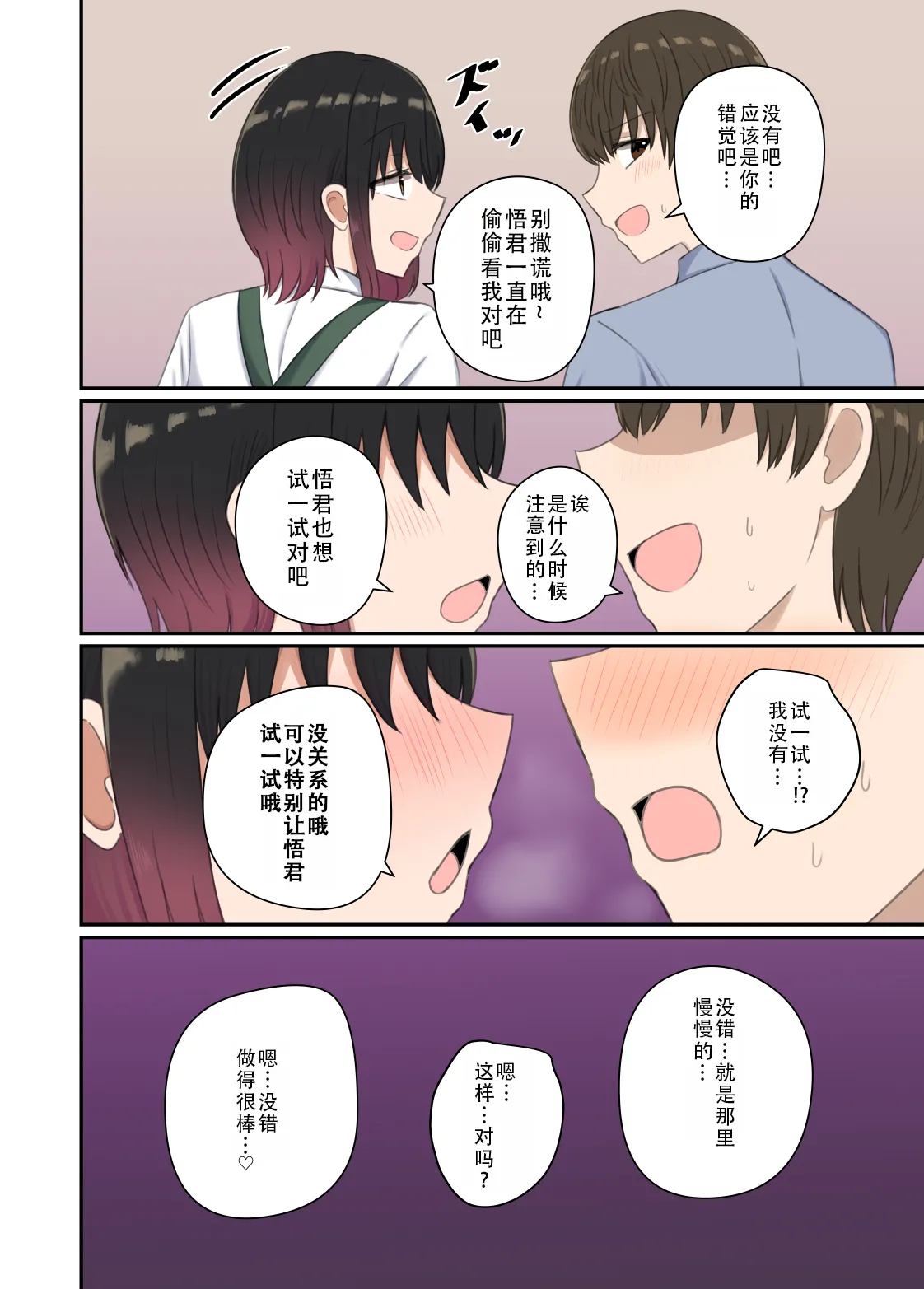 Yoku ga Osaerarenai Ayane-san | 抑制不住欲望的绚音小姐 page 9 full