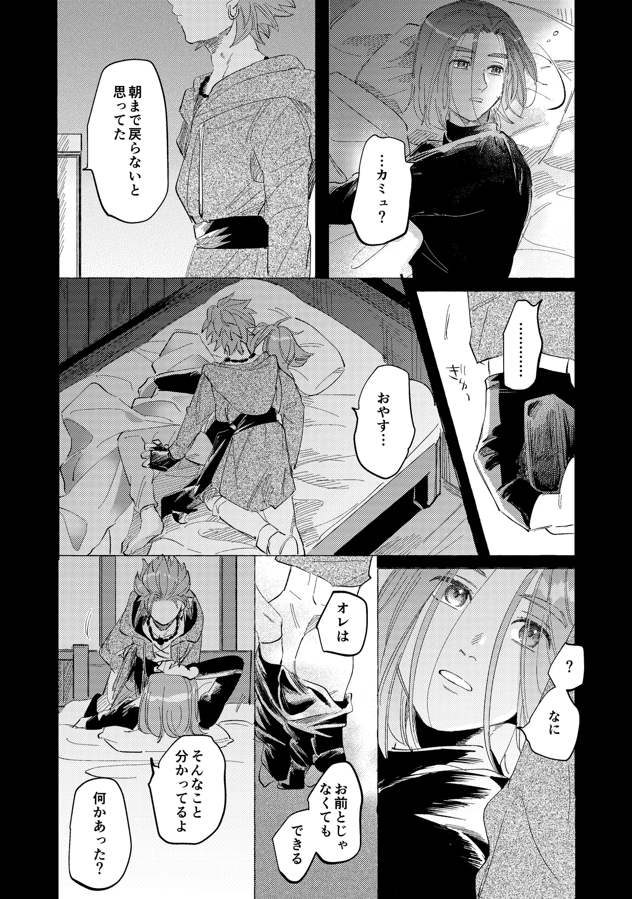 YOUR FAULT page 7 full