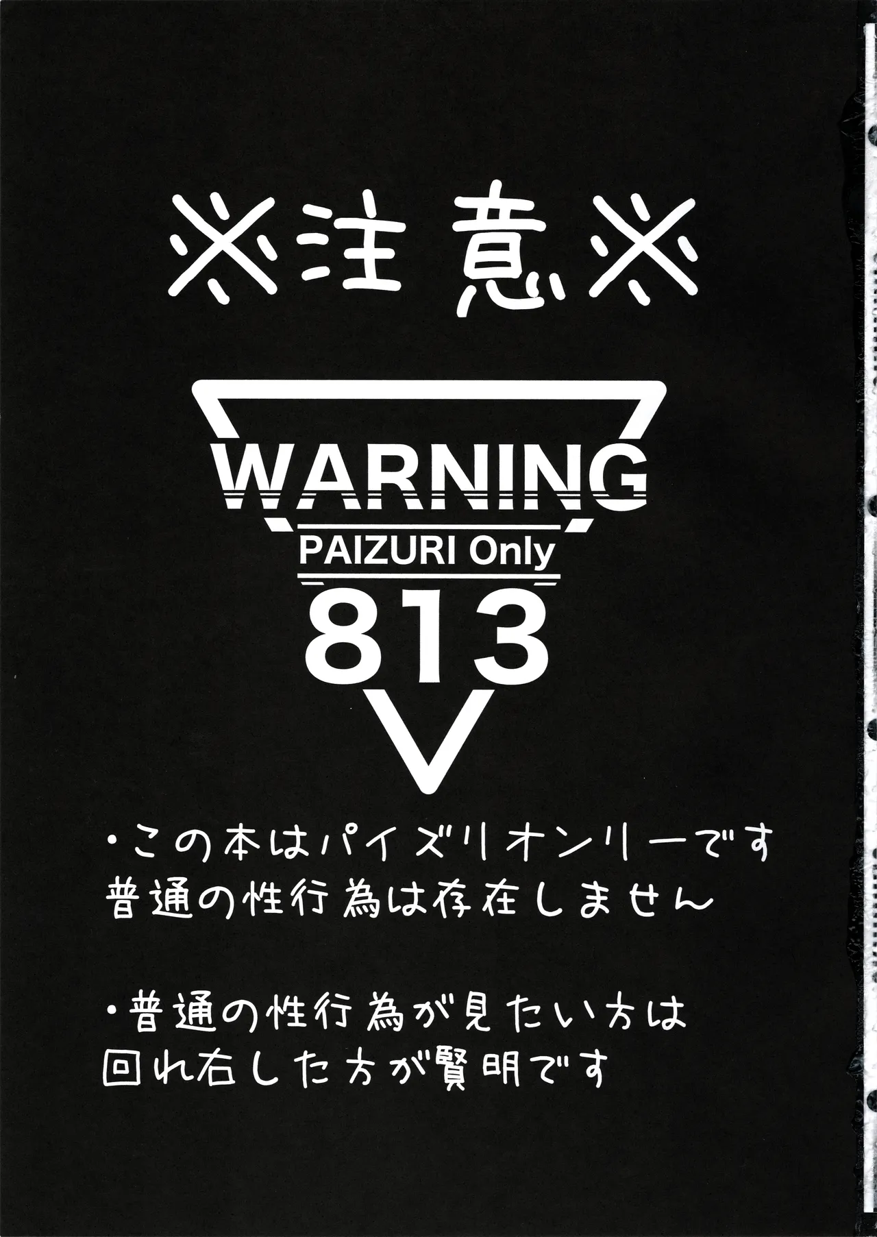 BIBIBIBI Type:D page 2 full