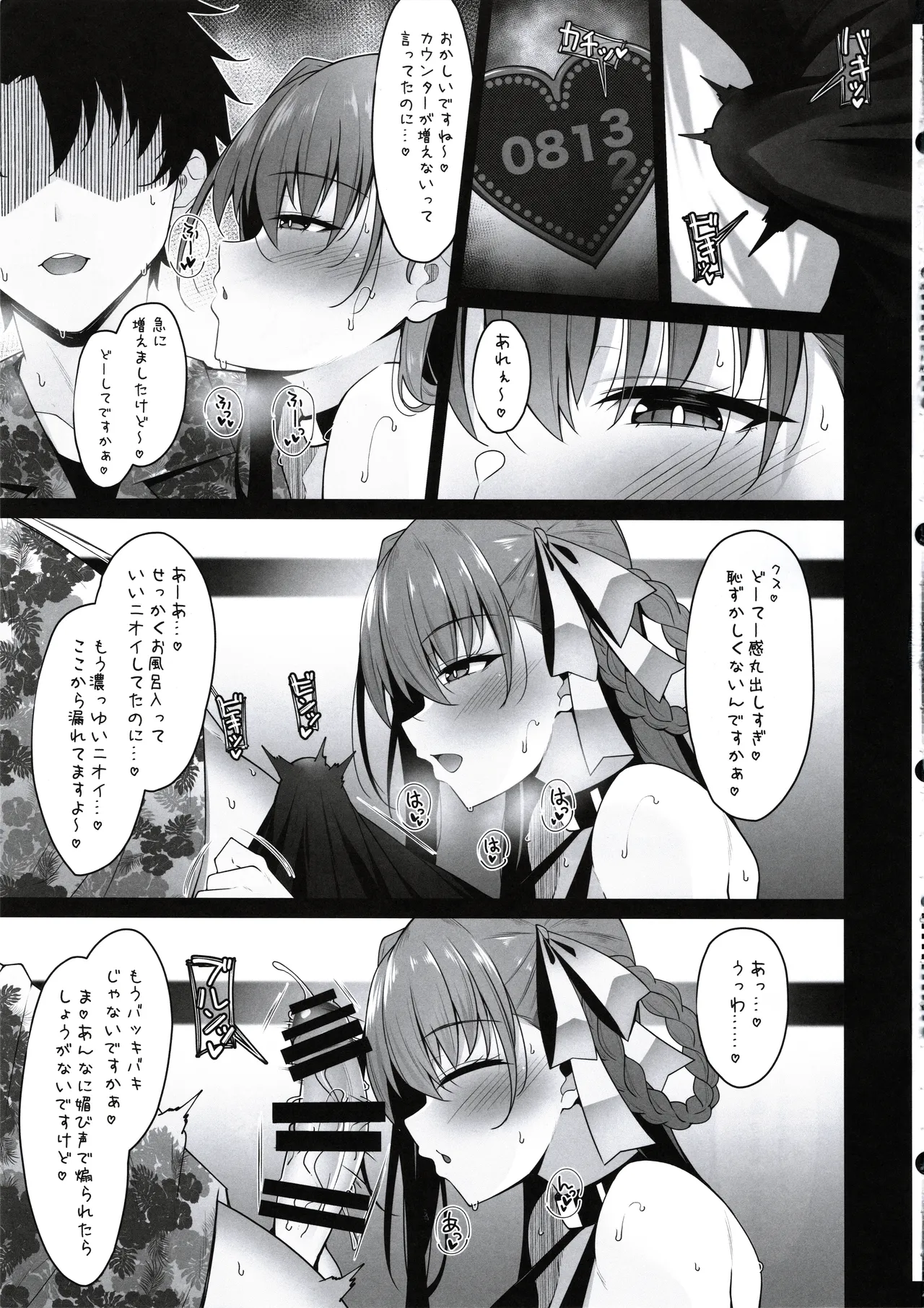 BIBIBIBI Type:D page 4 full