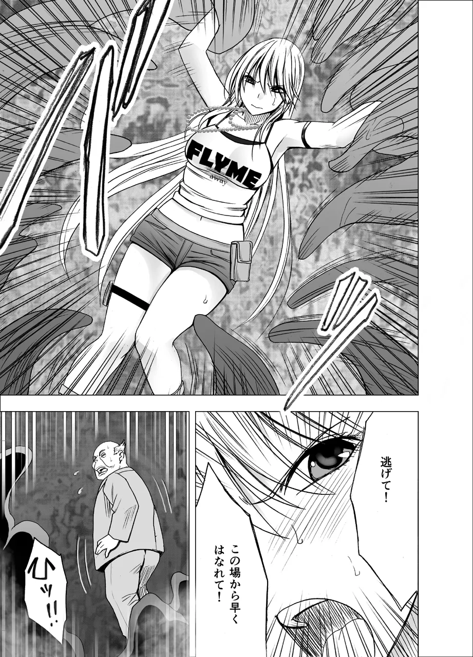 shin taimashi kaguya page 10 full