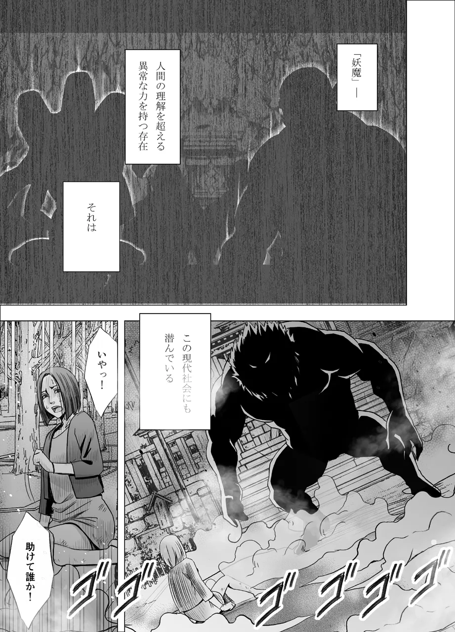 shin taimashi kaguya page 2 full