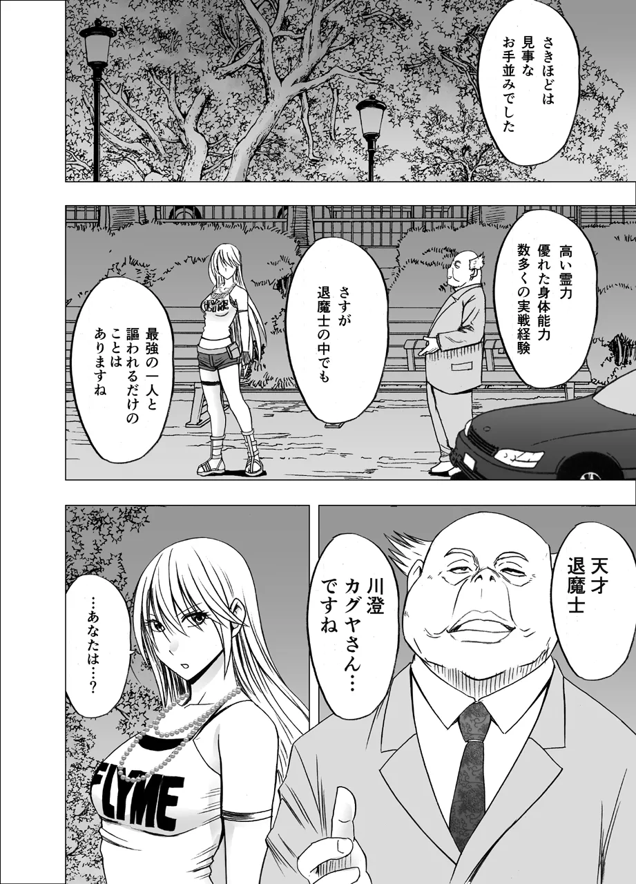 shin taimashi kaguya page 5 full