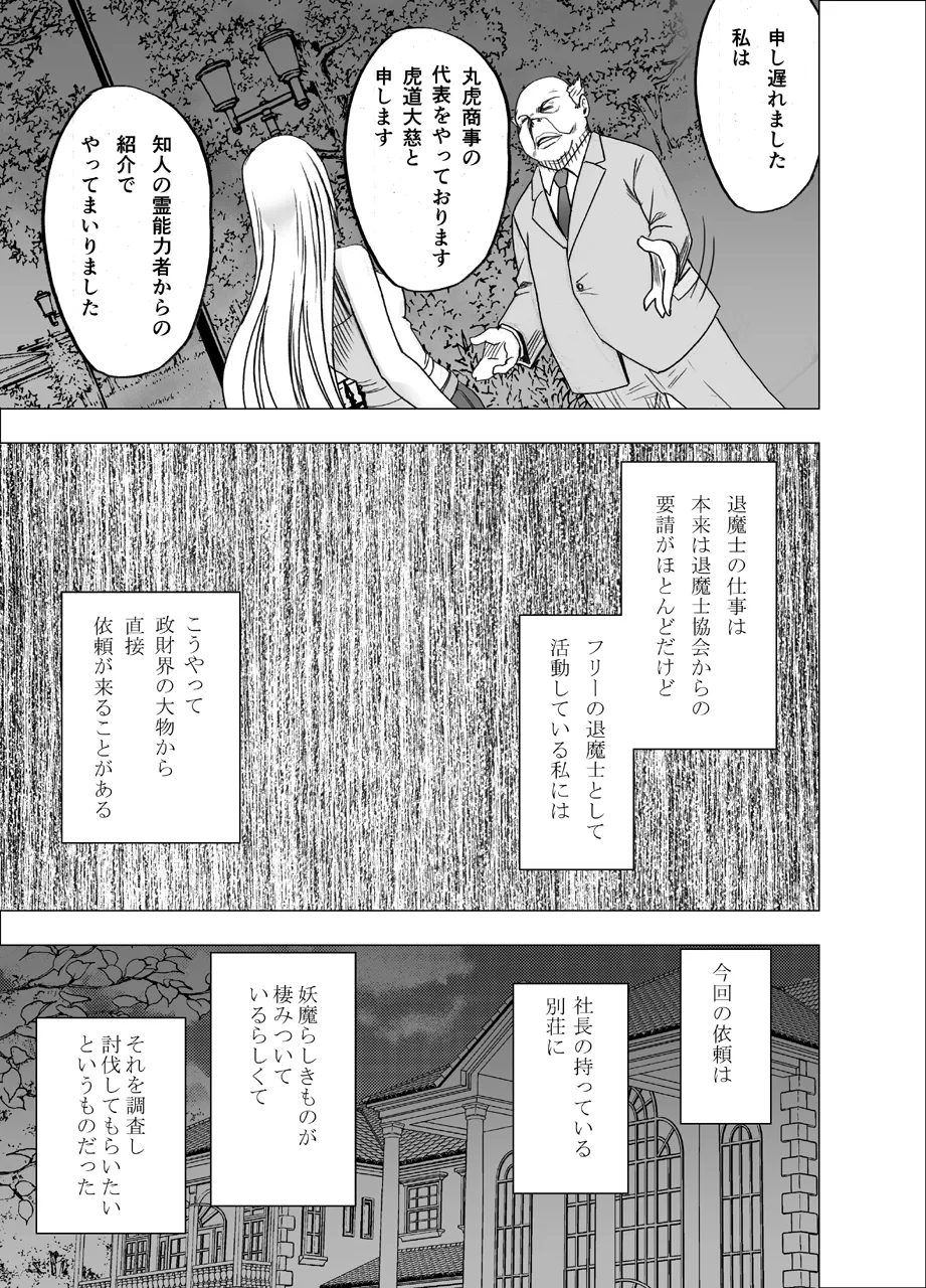 shin taimashi kaguya page 6 full