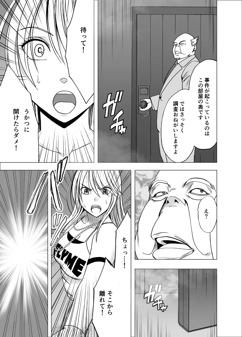 shin taimashi kaguya page 8 full