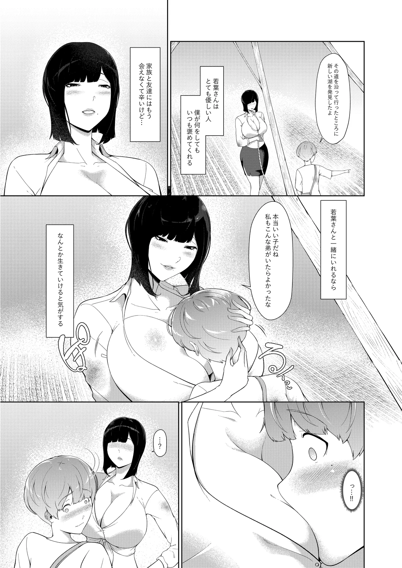 Igyou Musume no Naedokojima page 4 full