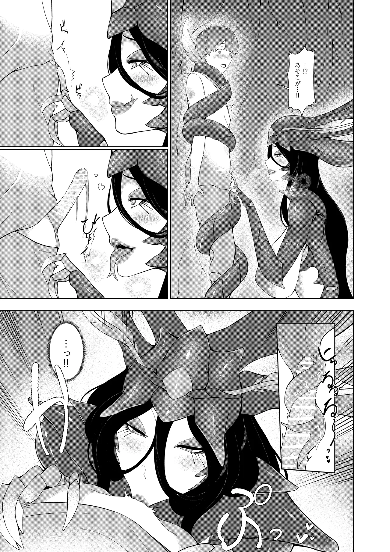 Igyou Musume no Naedokojima page 8 full