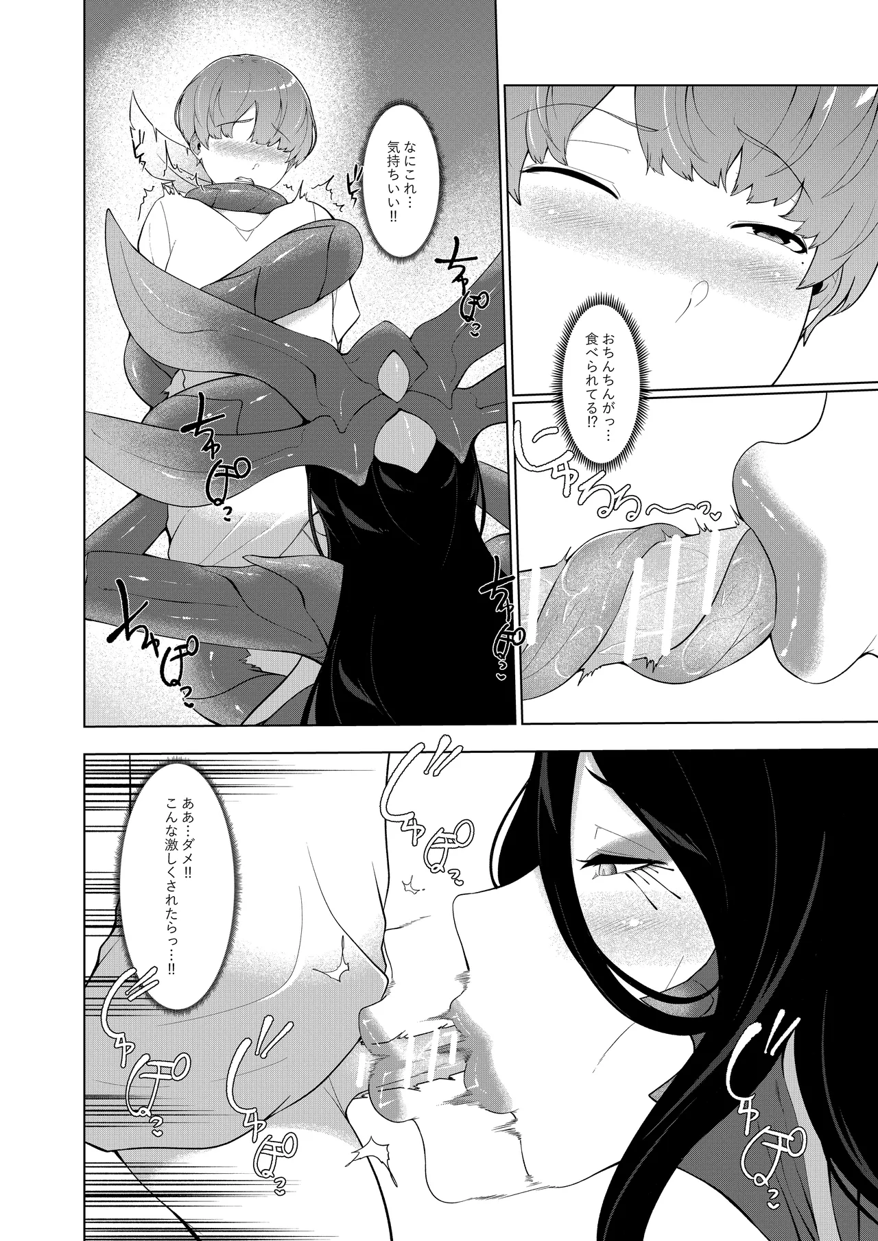 Igyou Musume no Naedokojima page 9 full