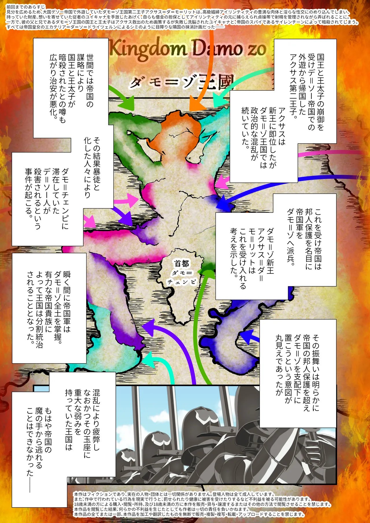 高級娼婦の売国マゾ化調教～冒涜射精編～ page 2 full